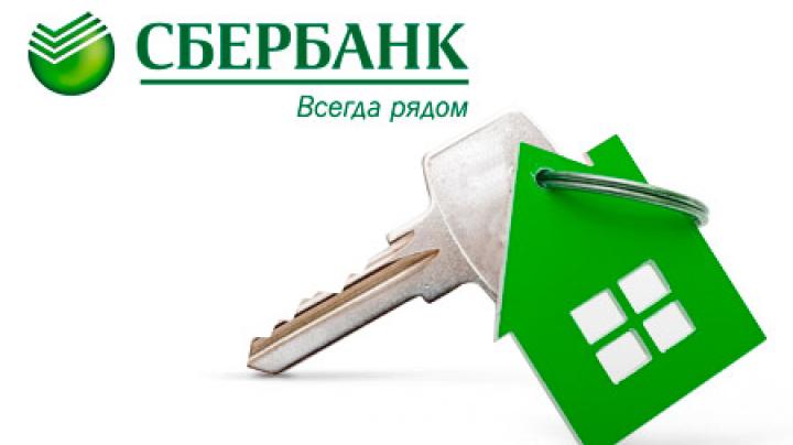 Земельная ипотека Сбербанк. Ипотека на земельный участок Сбербанк. Mortgage icon.