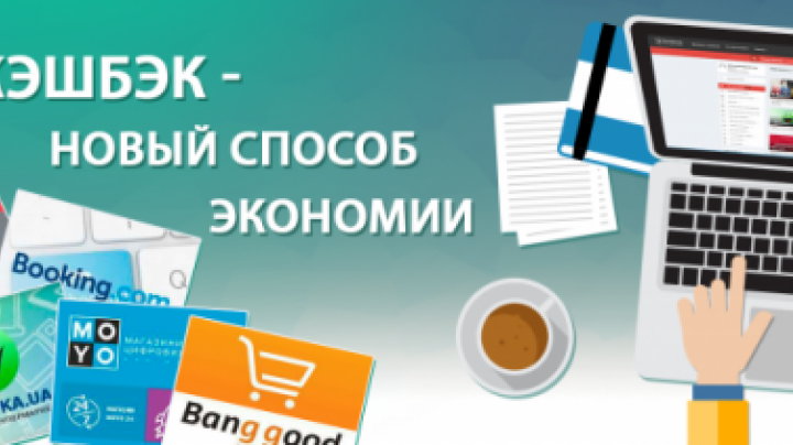 Кэшбэк на прозрачном фоне. Кэшбэк баннер. Кэшбэк логотип. Кэшбэк за отзыв.