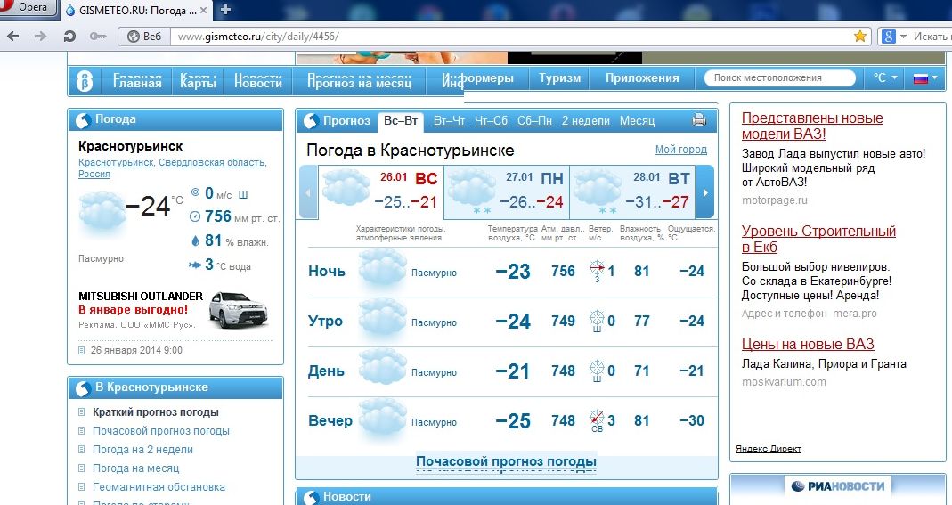 Гисметео буда. Погода в Краснотурьинске. По годам Краснотурьинск. Прогноз погоды в Краснотурьинске. Погода в Краснотурьинске сейчас.