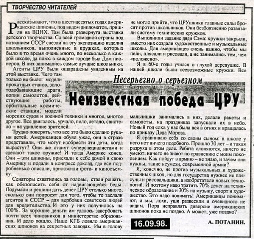 Газета 1998 года. Метки газеты. Компания "опционсервис" фото газет 1998 года.