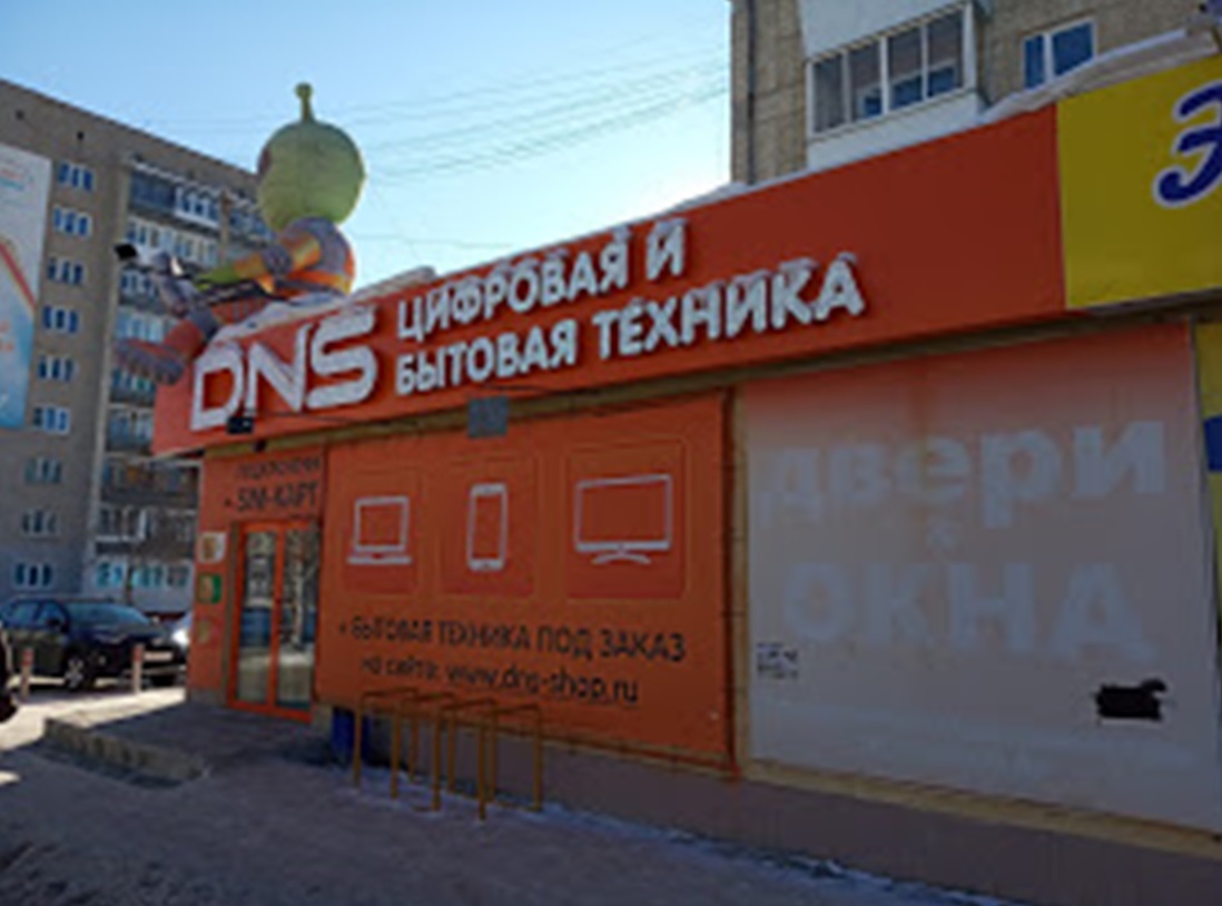 Екатеринбург Магазины Бытовой