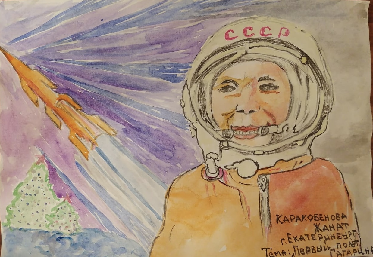 Конкурс рисунков полет Гагарина