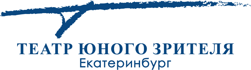 Сайт тюза екатеринбург. Екатеринбургский театр юного зрителя логотип. Эмблема ТЮЗА Екатеринбург. Театр юных зрителей logo. Логотип театра ТЮЗ.