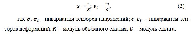 Алексей Алехин - Обоснование метода определения параметров нелинейной модели грунта по данным его полевых испытаний