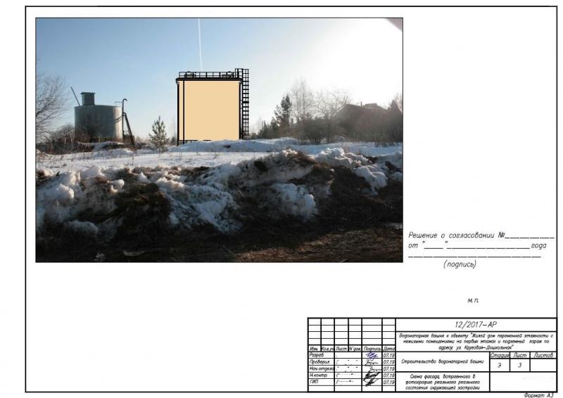 Компания МК-Эталон провела экспертизу проекта водонапорной башни для жилого дома в п.Рудный Свердловской области