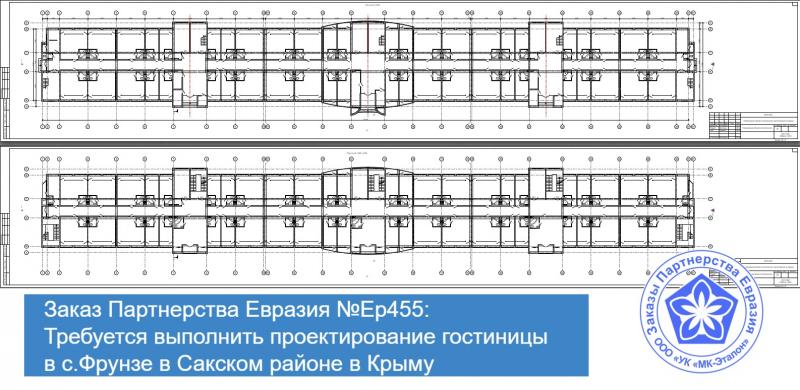 ООО УК МК-Эталон - Центр Строительных Документов Партнерства Евразия ищет проектировщиков на гостиницу в Крыму