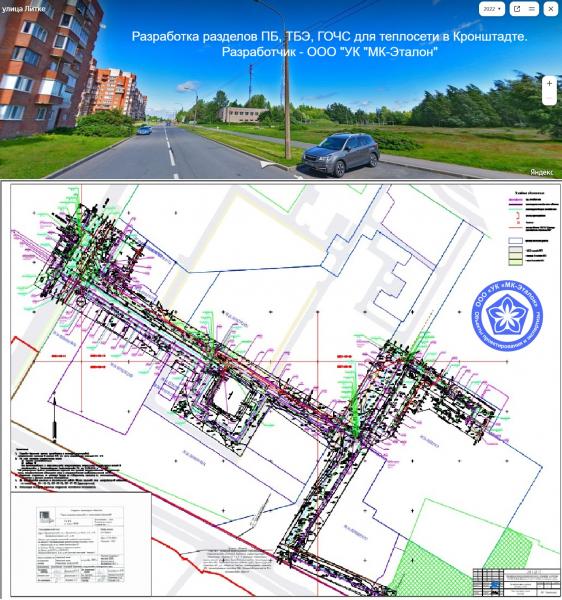 Компания МК-Эталон запроектировала спецразделы для теплосети в Санкт-Петербурге