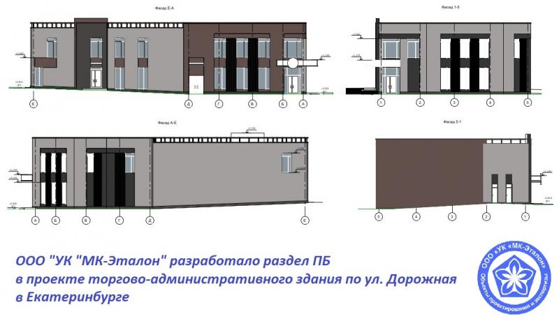 Компания МКЭталон запроектировала спецраздел ПБ для здания в Екатеринбурге