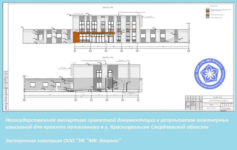 Компания МКЭталон провела негосударственную экспертизу смет на спортивную площадку в парке Гагарина в Алапаевске