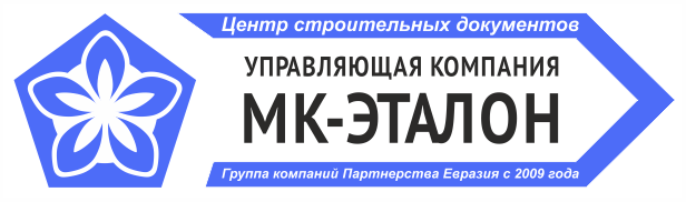 МК-Эталон в Екатеринбурге с 2009 года работает в рамках Партнерства Евразия как СРО, негосэкспертиза, проектировщик спецразделов, поставщик металлопроката и др.