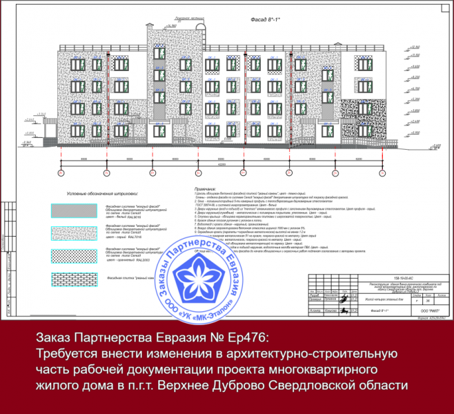 ГК МК-Эталон Партнерства Евразия ищет на субподряд строителей на строительство из металлокаркаса в Норильске