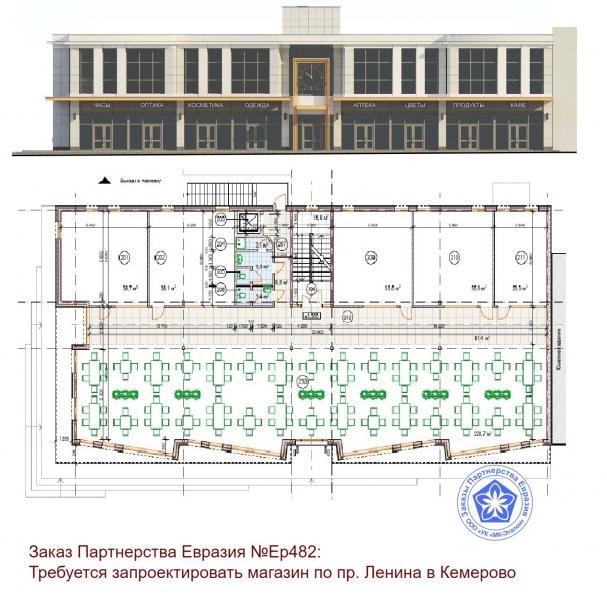 ГК МК-Эталон Партнерства Евразия ищет проектировщиков на магазин в Кемерово