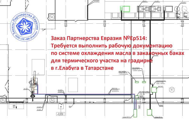 ГК МКЭталон Партнерства Евразия ищет проектировщиков на градирню в Елабуге