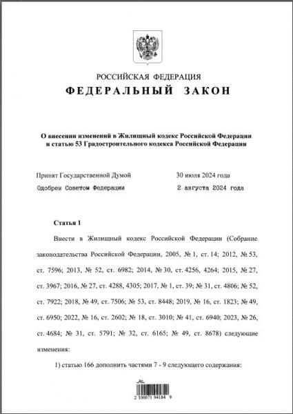 Группа Компаний МКЭталон выдает строительные допуски организациям в сфере ЖКХ на проведение капремонтов жилых домов