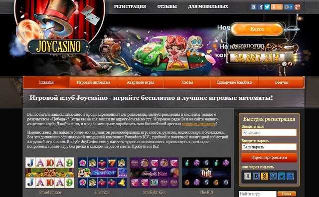 Joycasino игровой клуб официально мобильный сайт. Игровые автоматы Джойказино. Игровой клуб запрос за месяц. Приложение Joycasino преимущества.