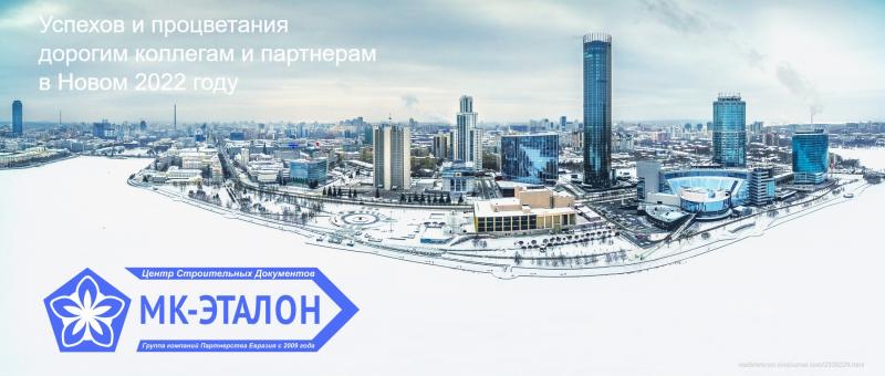Партнерство Евразия предлагает получать допуски СРО на проектирование, строительство и изыскания у своих СРО