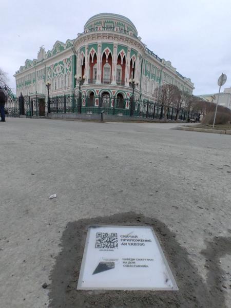 Компания Время Света произвела и поставила светящуюся тротуарную плитку для достопримечательностей города Екатеринбурга